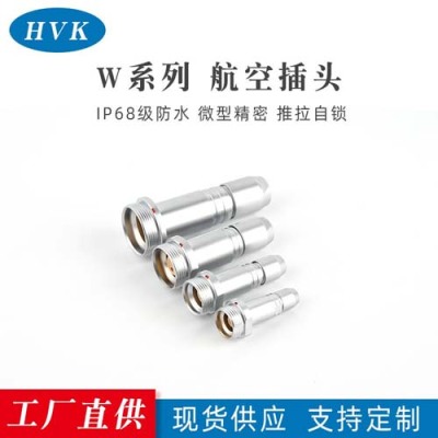 贵阳HVK-推拉自锁防水连接器规格型号