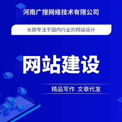 鹤壁高端网站定制建设公司