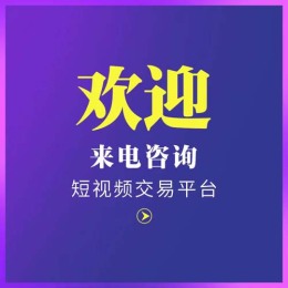 荆州区短视频账号买卖平台