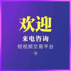 兴宁市20万粉丝交易平台短视频账号买卖