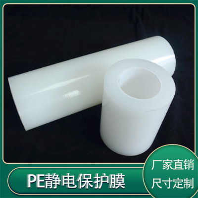 杭州PVC静电保护膜
