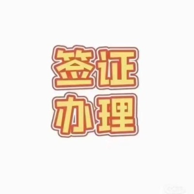 非广东户籍怎么办理日本旅游签证