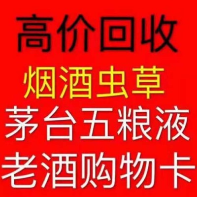 沧州上门回收中华烟市场价