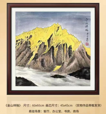 金山银山国画双绝