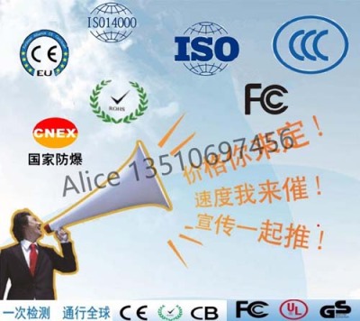 来宾办理CE认证公司