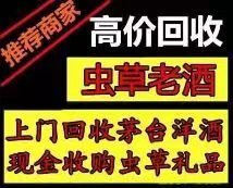 昆明回收冬蟲夏草 昆明冬蟲夏草回收價格