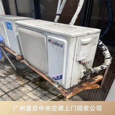 东莞旧溴化锂中央空调回收价格高