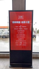 浙江调度中心广告机展示屏品牌