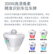 重庆沃尔玛视频车位引导系统采购价格