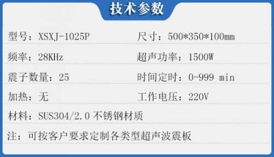 超声波震板定制市场报价