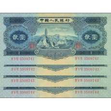 1953年2角纸币值多少钱 1953年2角钱回收价