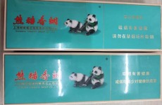 常州回收熊猫烟联系方式