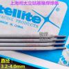 上海司太立Stellite 12钴基堆焊焊条