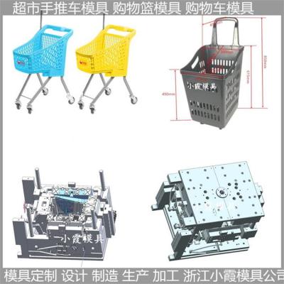 塑胶超市手推车模具  塑料超市手推车模具