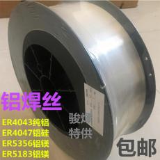 ER4047铝硅焊丝每盘7公斤