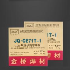 天津金桥焊材JQ CE71T-1气体保护碳钢药芯焊