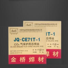 天津金橋焊材JQ CE71T-1氣體保護(hù)碳鋼藥芯焊