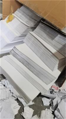 楊浦涉密文件粉碎 通信設備硬盤銷毀處理公