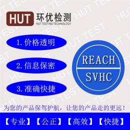 ECHA公布第29批SVHC候選清單物質(zhì)至235項(xiàng)