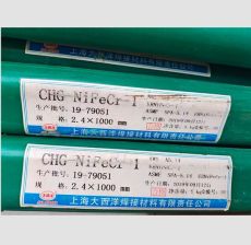 CHG-NiFeCr-1上海大西洋鎳基合金焊絲