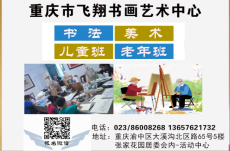 重庆社区自助书画室