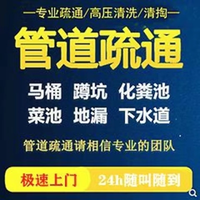 太原建設(shè)北路安裝馬桶臉盆粘貼疏通下水道