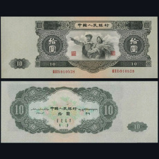 一览1953年2元人民币现在价值多少