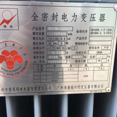 惠州變壓器拆除收購 配電柜上門回收 找七山