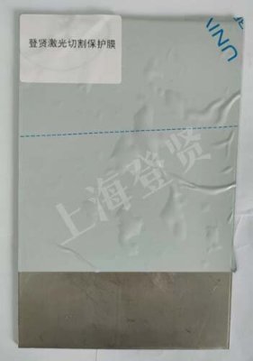 青海激光切割保护膜点断工厂