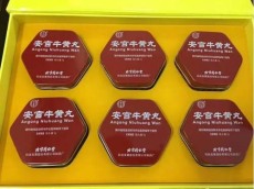 上海安宫牛黄丸回收服务平台