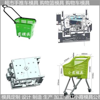 购物篮塑料模具 来样品加工定制