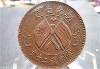 湖南省造双旗币二十文有上门收的吗