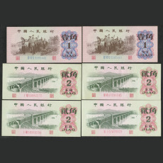 1960年5元人民币其中的独特魅力 回收价格表