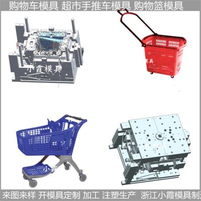 塑料购物车模具 大型注塑模具公司