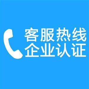 海信冰箱24小时保修售后服务电话号码