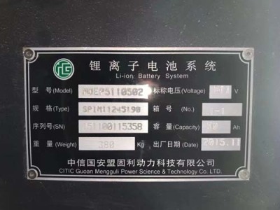 苏州18650锂电池回收_动力电池回收
