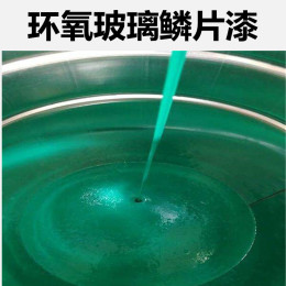 环氧树脂厂家和玻璃片胶泥加工技术