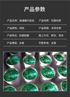 翰金 玻璃鳞片胶泥玻璃鳞片防腐施工工序