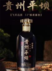 贵州平坝酒厂70周年纪念酒