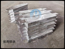 營口圓盤鋅合金犧牲陽極材料