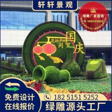 琼海市2023立体花坛绿雕