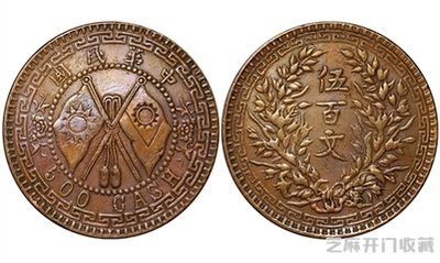 雙旗幣上門交易-怎么確定藏品交易價格