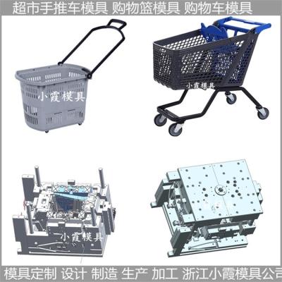 超市手推车模具  /大型精密注塑加工