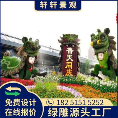 景泰县2023年十一国庆节绿雕