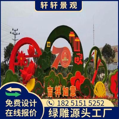 富锦市国庆仿真绿雕