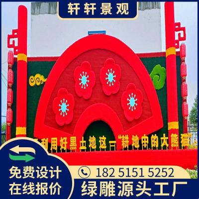 芳村区2023年庆国庆绿雕