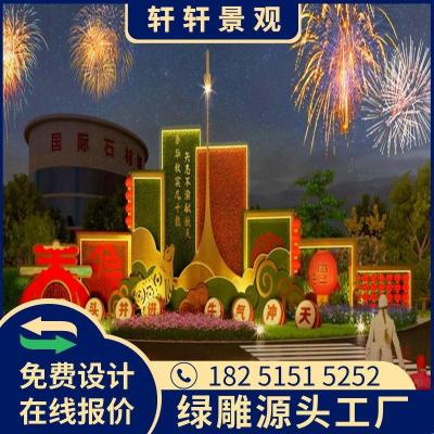 乐昌市2023立体花坛绿雕