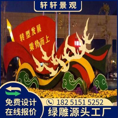 巩留县国庆节园林植物