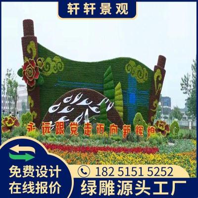 杭锦后旗国庆节园林植物