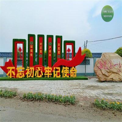 景宁畲族自治县国庆立体花坛